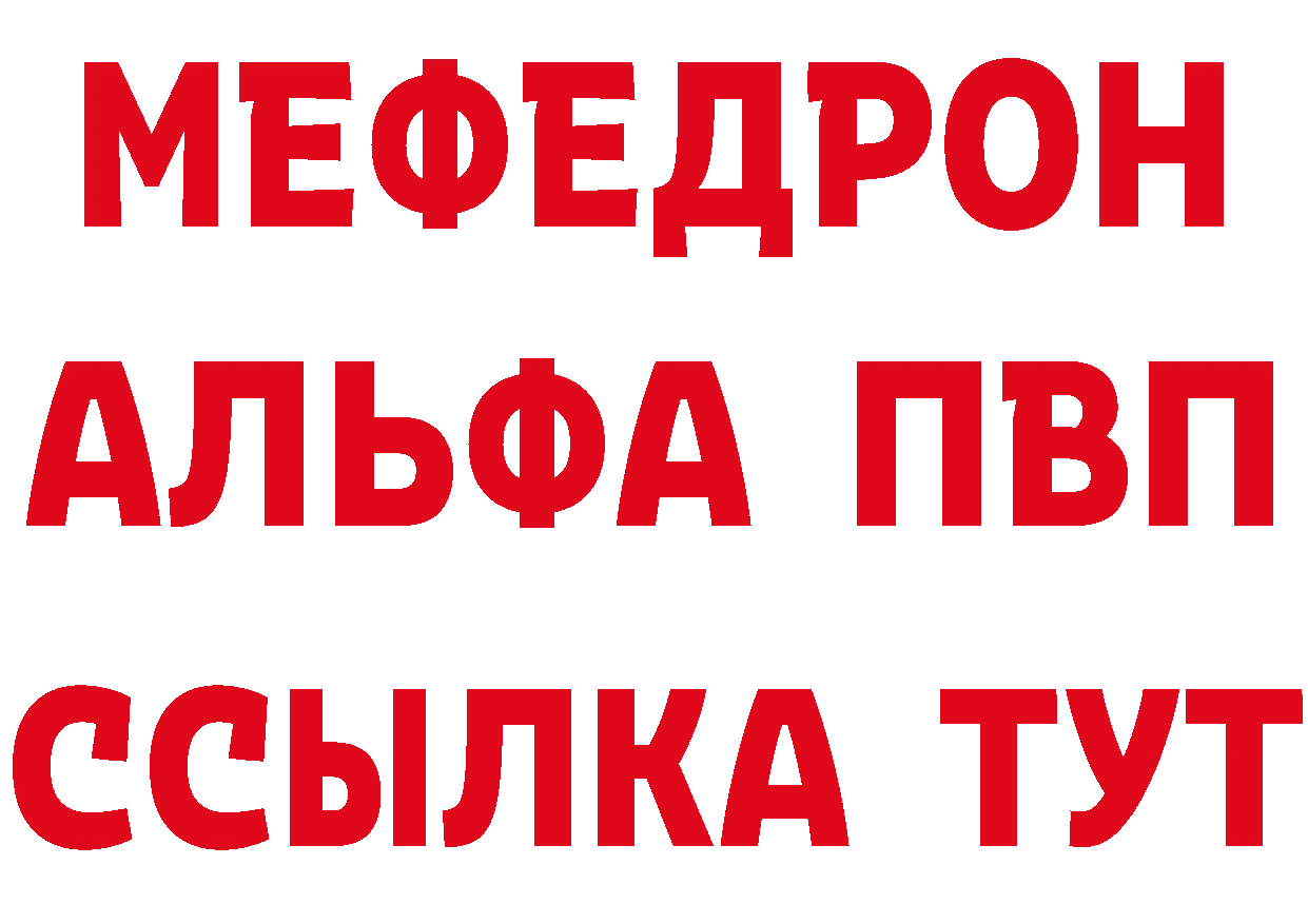 ТГК жижа вход площадка гидра Красноармейск